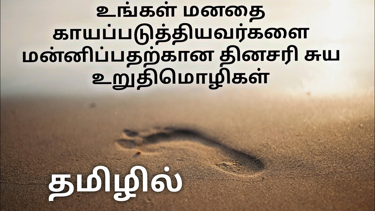 Forgiveness Affirmations Tamil - Affirmations in Tamil - Self Healing Affirmations Tamil