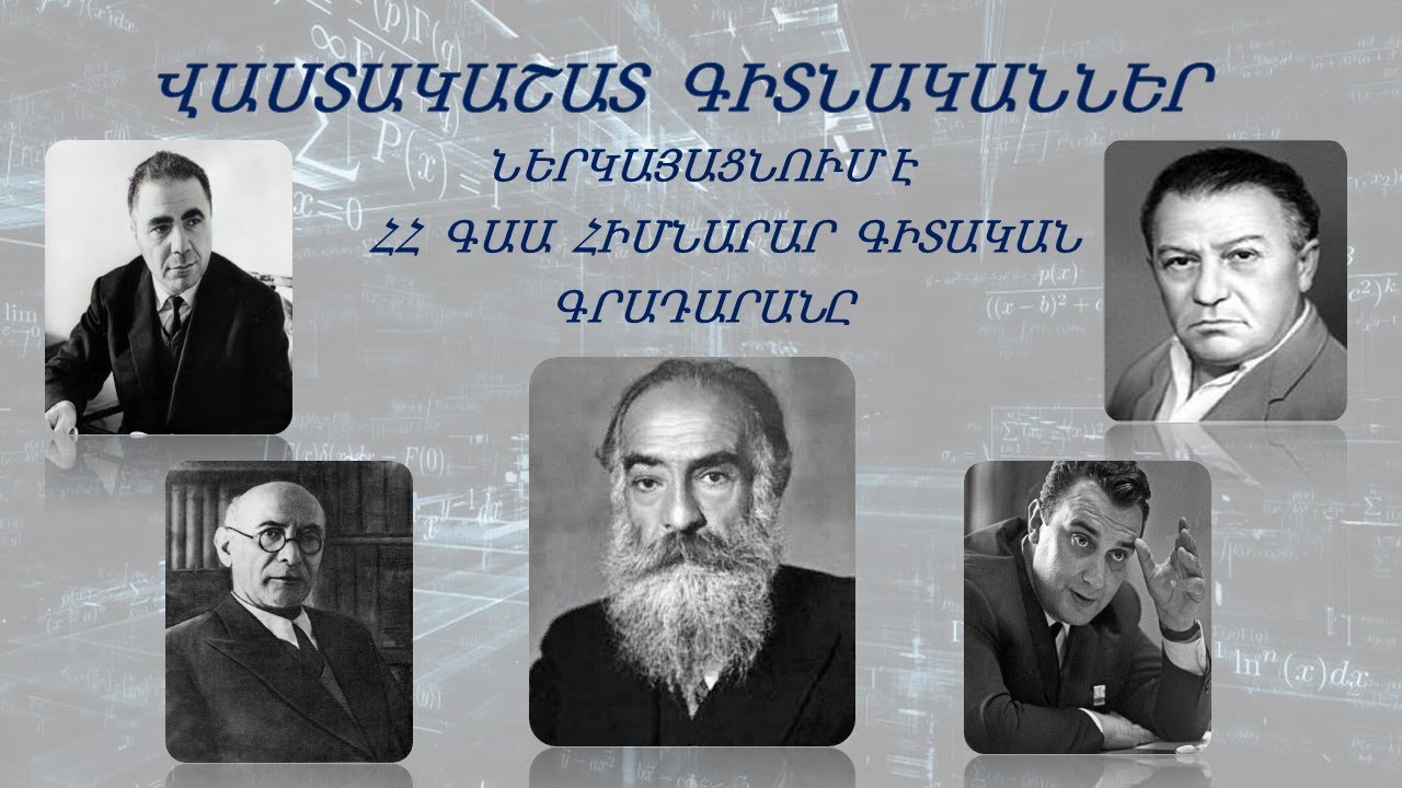 ՊԱՐԻՍ ՄԻՍԱԿԻ ՀԵՐՈՒՆԻ
