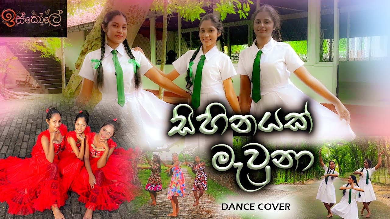 Sihinayak Mewna (සිහිනයක් මැව්නා) | Dance Cover