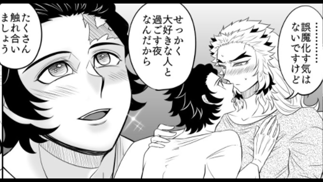 【鬼滅の刃漫画】かまぼこ軍隊はかわいくて面白いです #3383