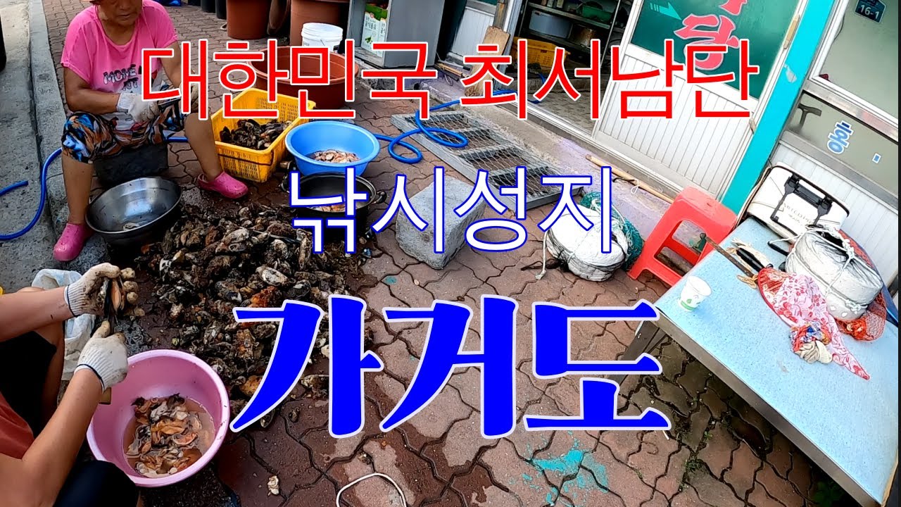 낚시인들의 꿈 같은곳, 가거도 가는방법, 비용 총정리
