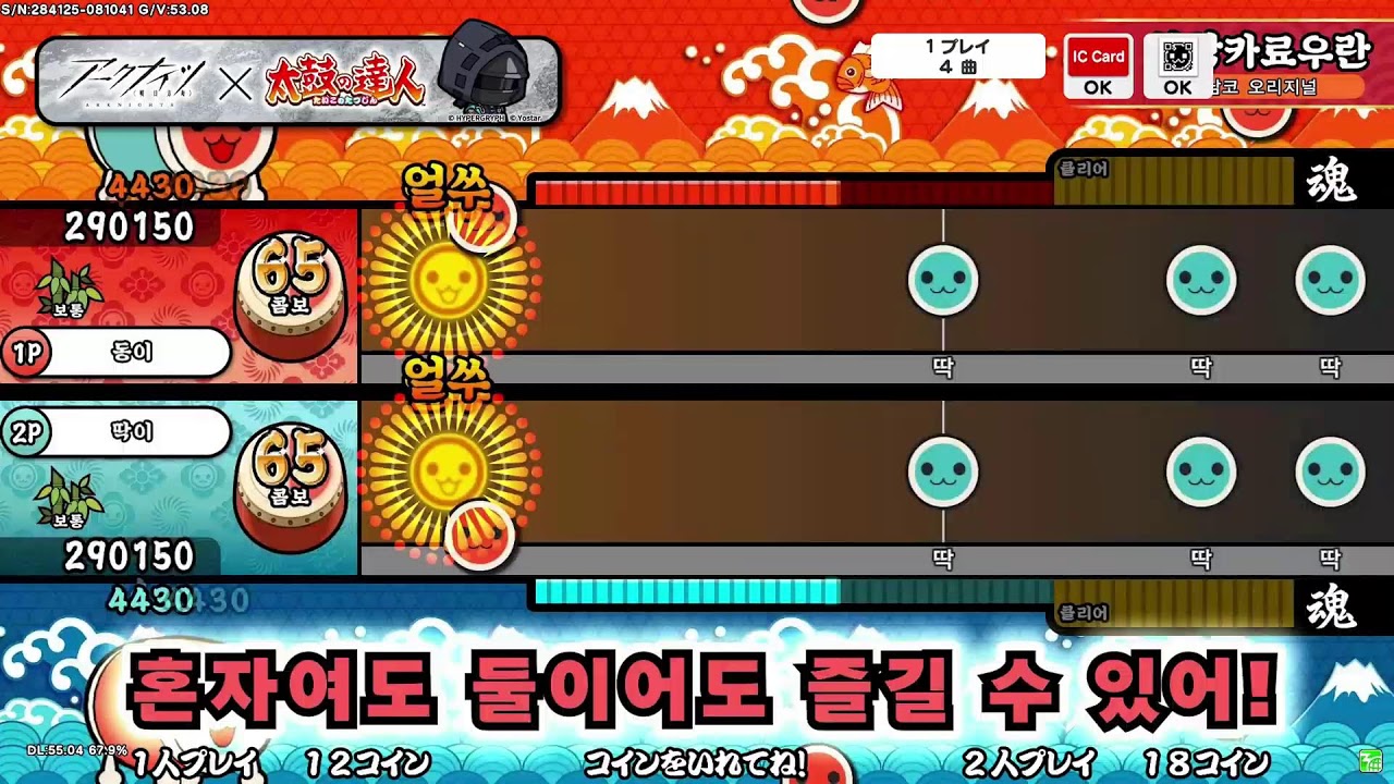 TAIKO LABS #4 Live Streaming 26.02.15