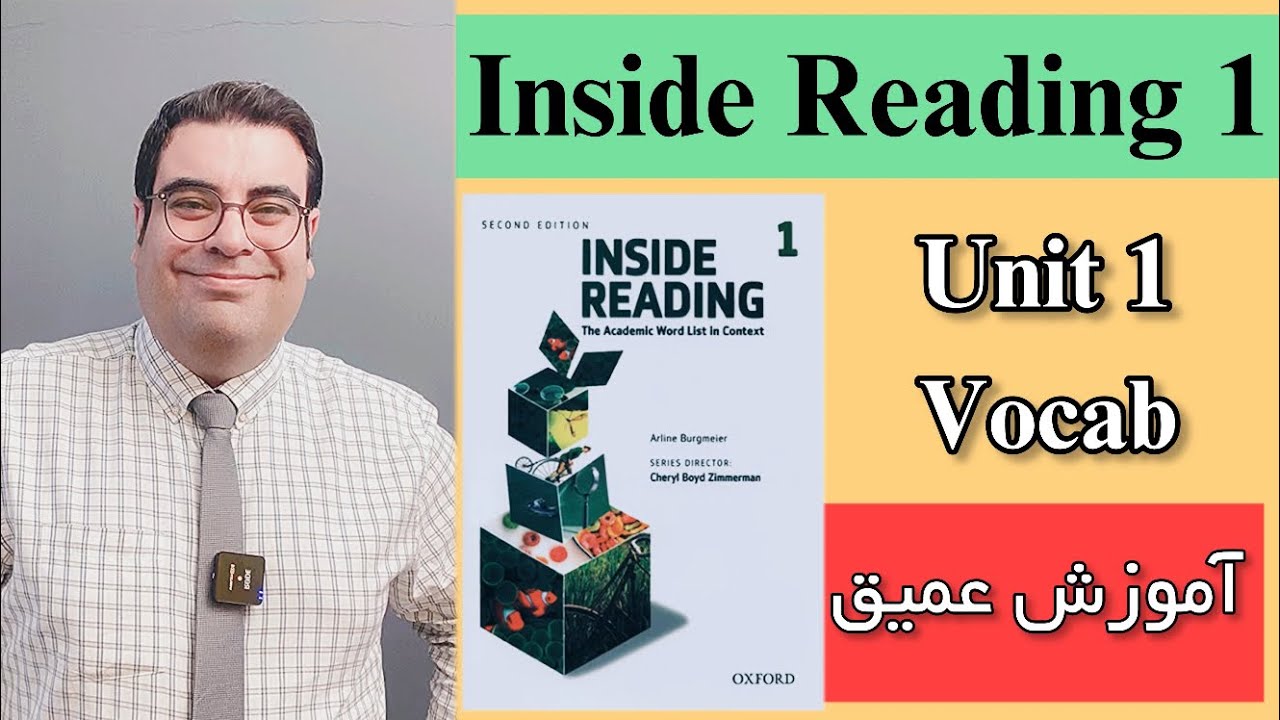تکمیلی یونیت 1 | Unit 01