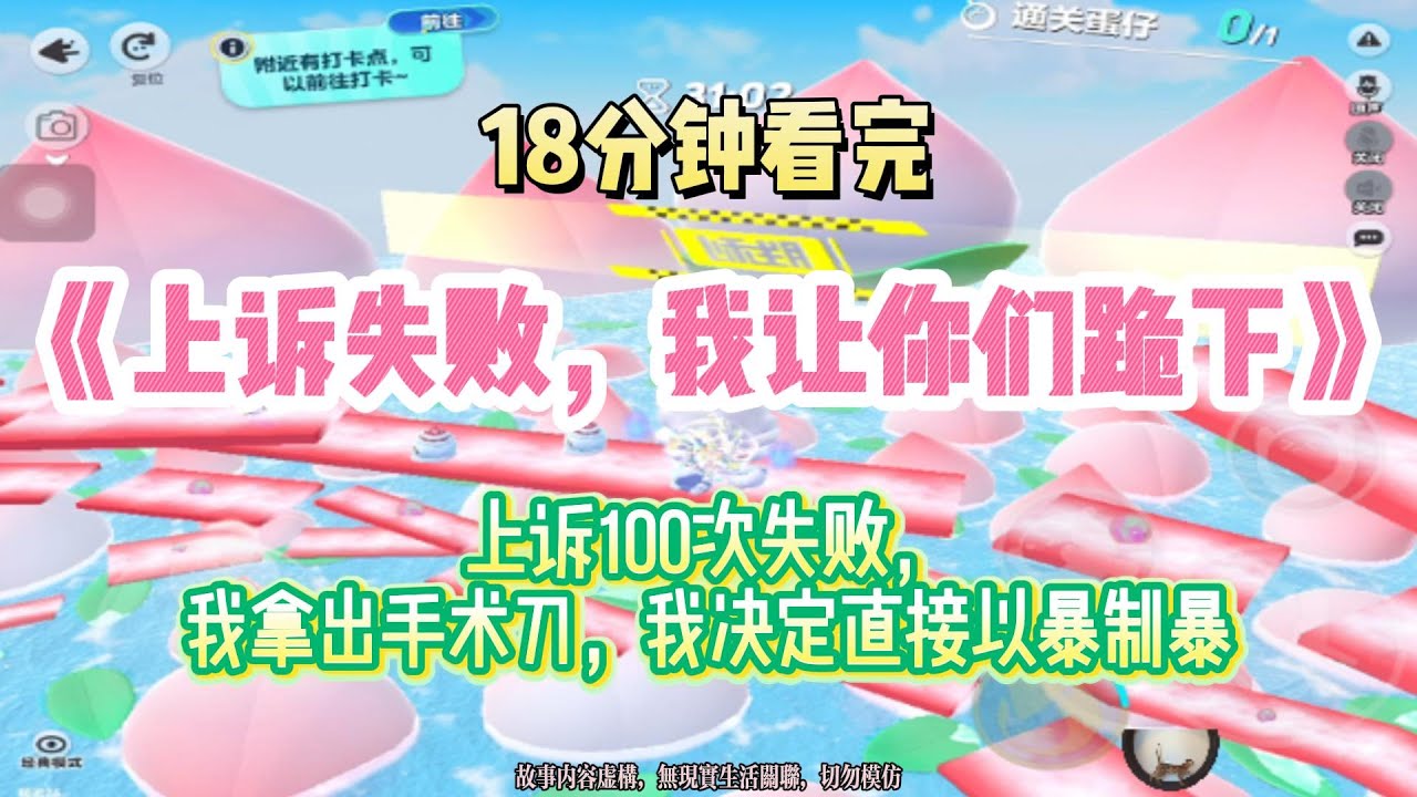 復仇文：給你七次機會公布真相，每一次錯過，我就拆掉你女兒身上一個零件！完結版。 #聽書  #有聲書 #小說 #一口氣看完 #爽文