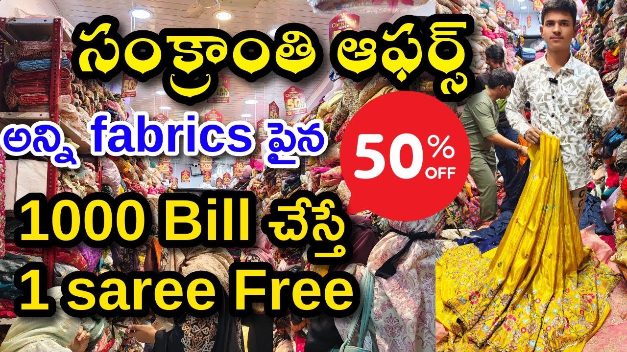 Madina fabrics // fabrics in hyderabad // pongal offer అన్ని fabrics పైన 50% offer
