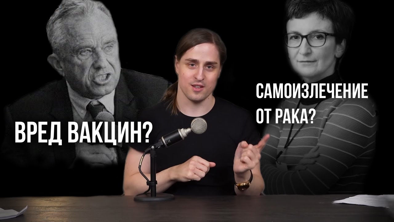 ВАКЦИНЫ, ВИРУСЫ, РАК и ОБРАЗОВАНИЕ ПРОТИВ ДЕМЕНЦИИ [Владимир Алипов]