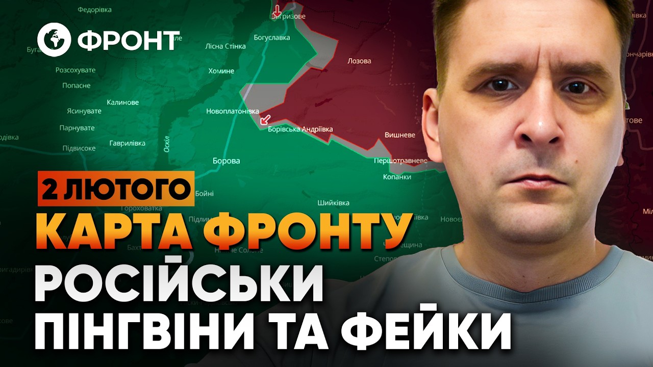 ‼️ Дедлайн РФ по ГУЛЯЙПОЛЮ ПРОВАЛЕНО! Яка СИТУАЦІЯ в МІСТІ? ОГЛЯД ФРОНТУ від Коваленка 2 лютого