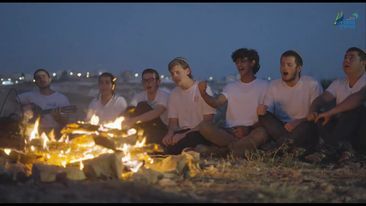 ניגון קרלין - ישיבת בני עקיבא מטה בנימין (הקליפ הרשמי)