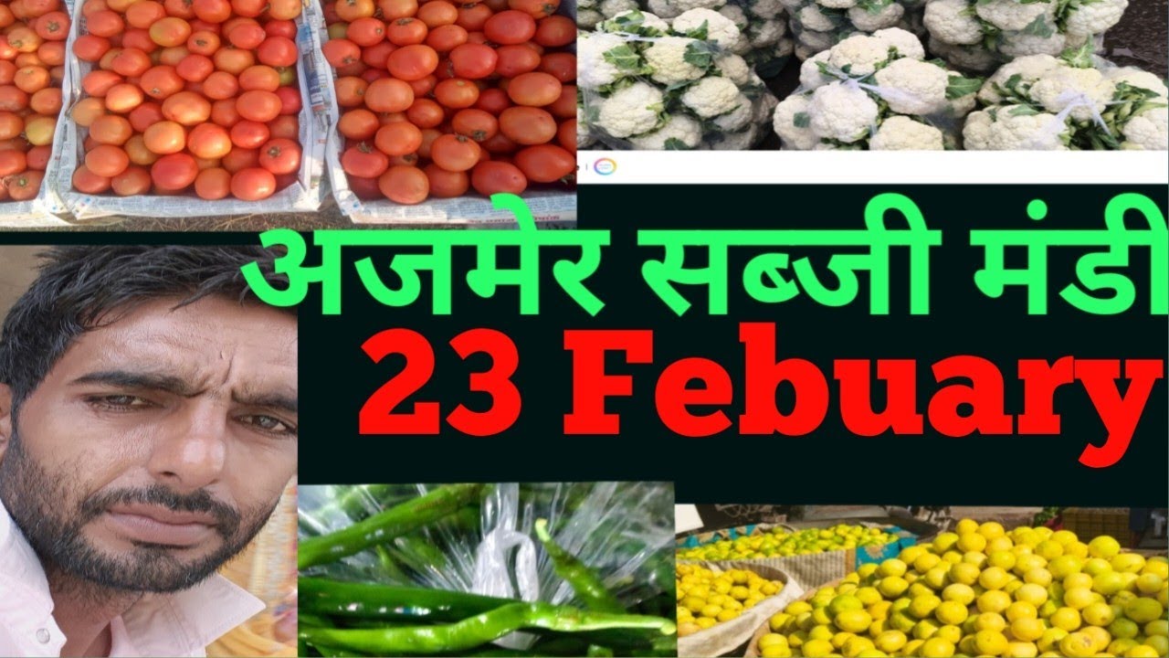 अजमेर सब्जी मंडी February 23, 2026