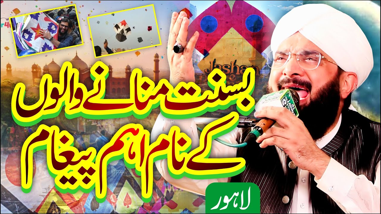 Lahore Basant 2026 Bayan Imran Aasi /By Aasi Tv 4K
