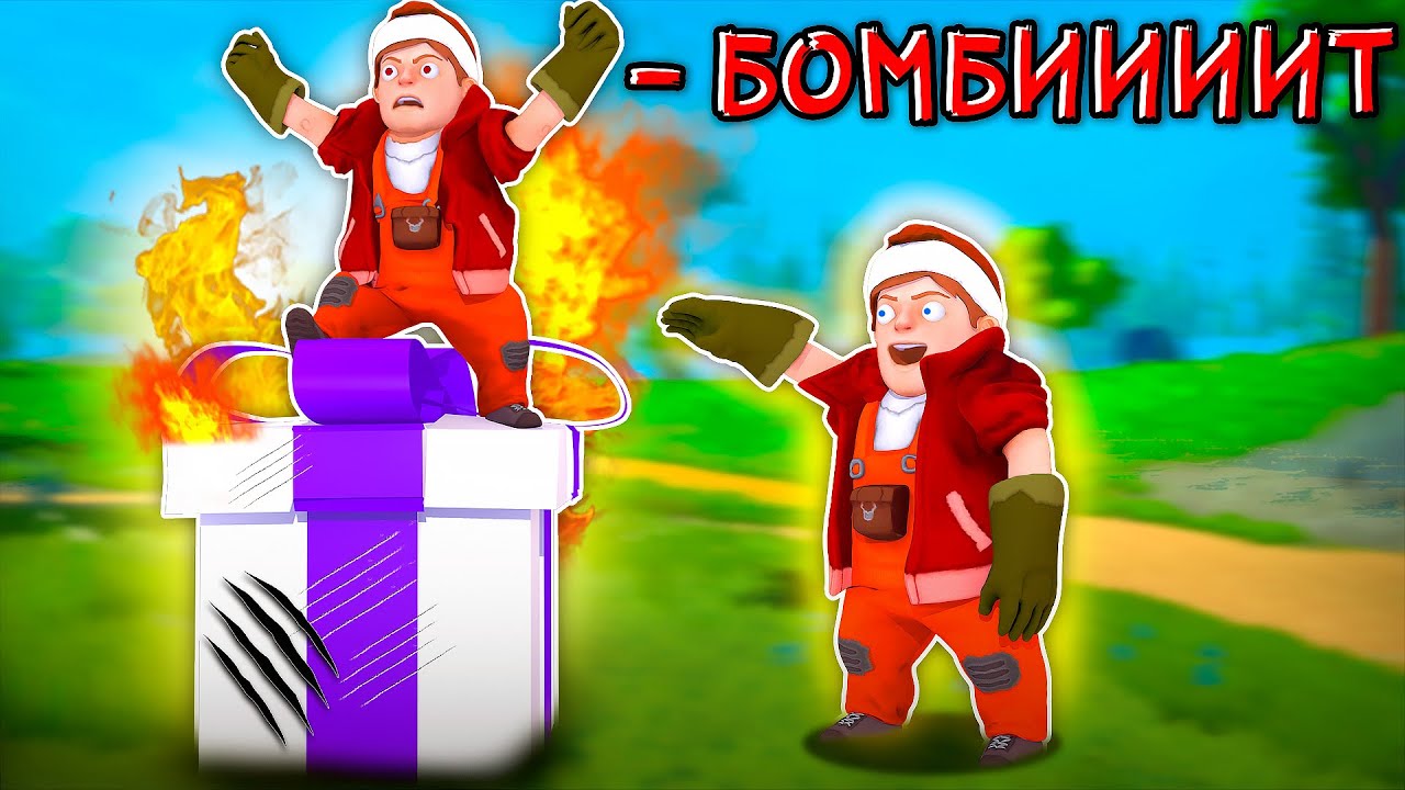 ЖУТКО ГОРИТ ОТ ПОДАРКА в Scrap Mechanic!!!
