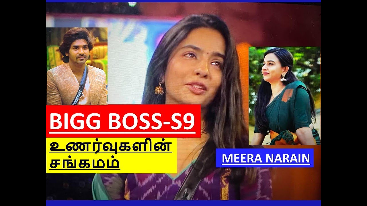 BiggBoss S9 | Day 104 | பிக் பாஸ் S9 | Day 104 | வெளியேறுவது யார் | உணர்ச்சிக் குவியலான வீடு #2026