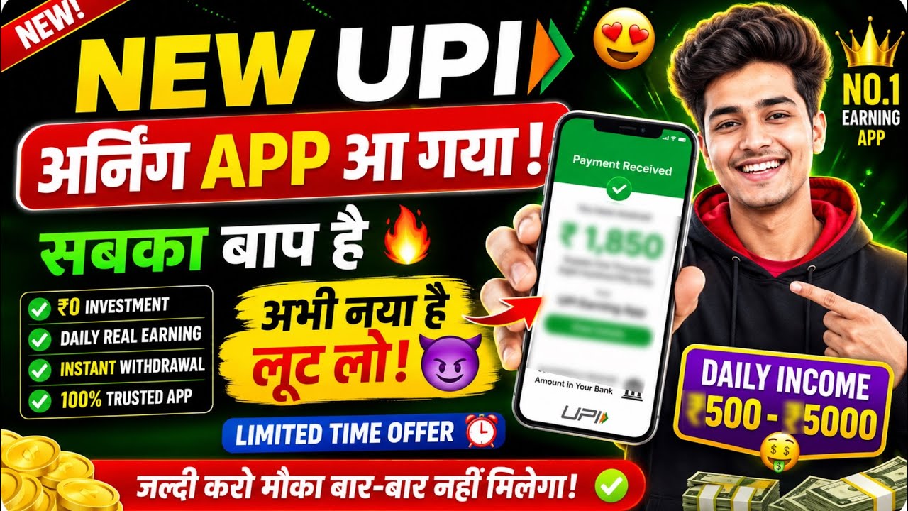 New Earning App Without Investment | Online Game Earn Money | How to Earn Money Without Investment