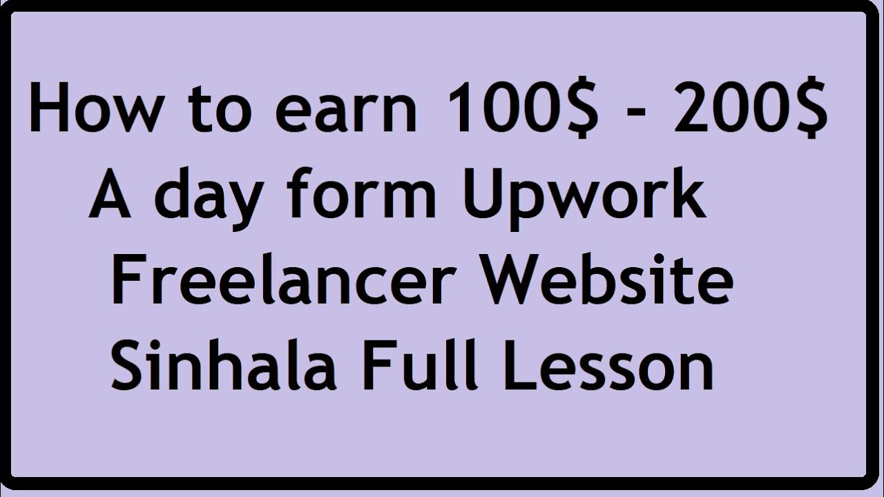 How to earn 100$ - 200$ a day form Upwork freelancer Website in sinhala