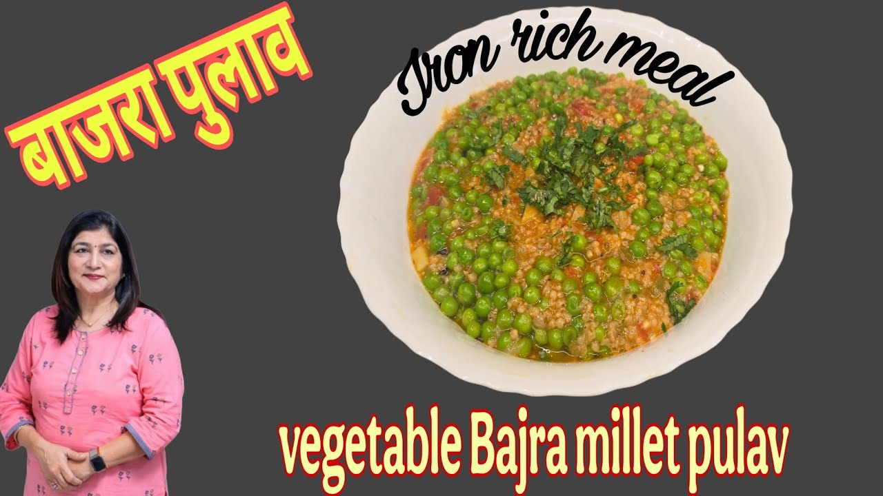 इस बार बनाकर देंखे बाजरे का हेल्दी पुलाव | complete iron fiber and antioxidants meal | #sushilajora 