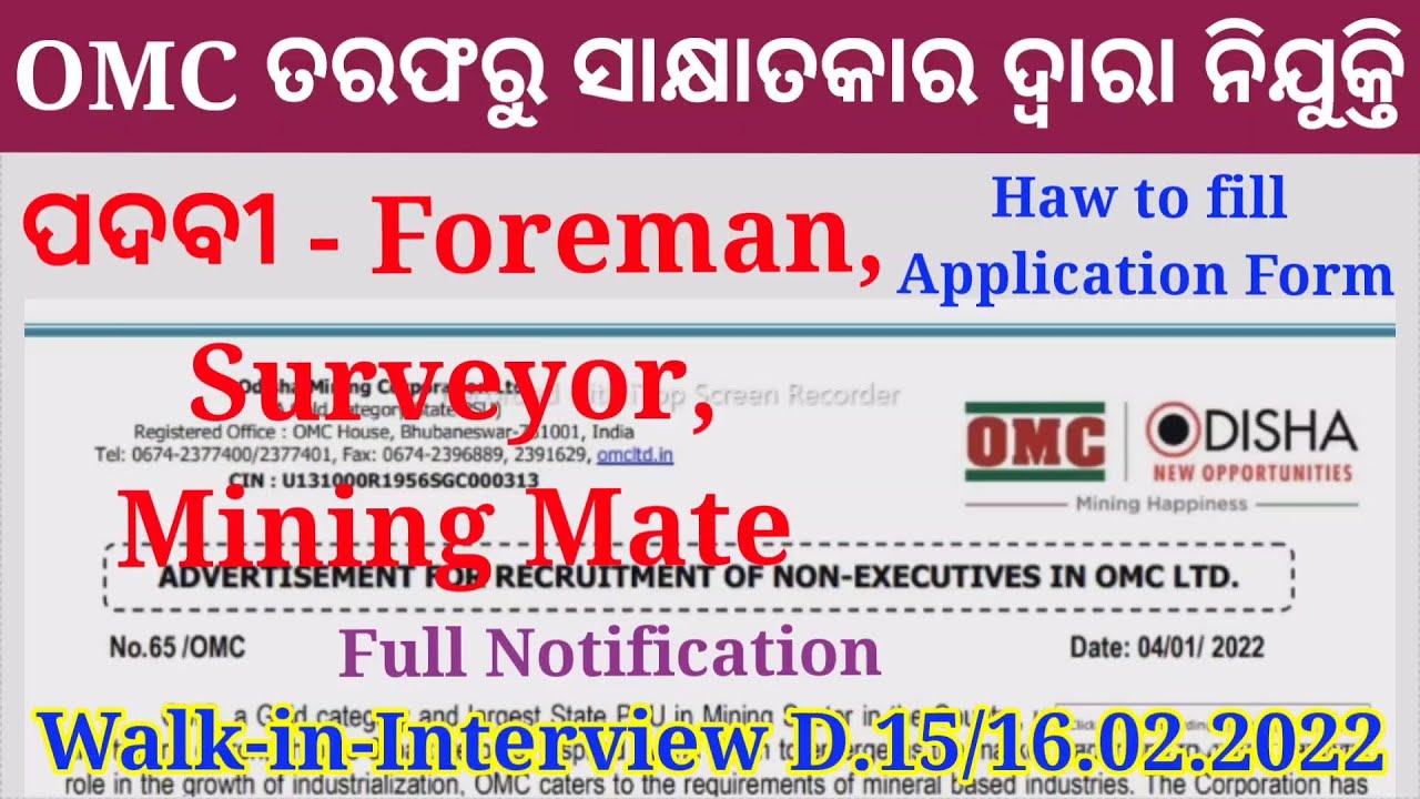 OMC Recruitment 2022 !! Walk-In-Interview !! Vacancy Post - Mining Mate_Foreman_Surveyor #Odishajob