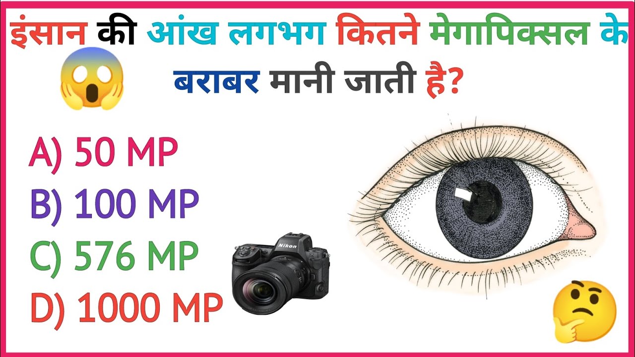 || gk questions || Gk quiz || gk in hindi || viral gk || amazing gk facts || gk video || Gk ||