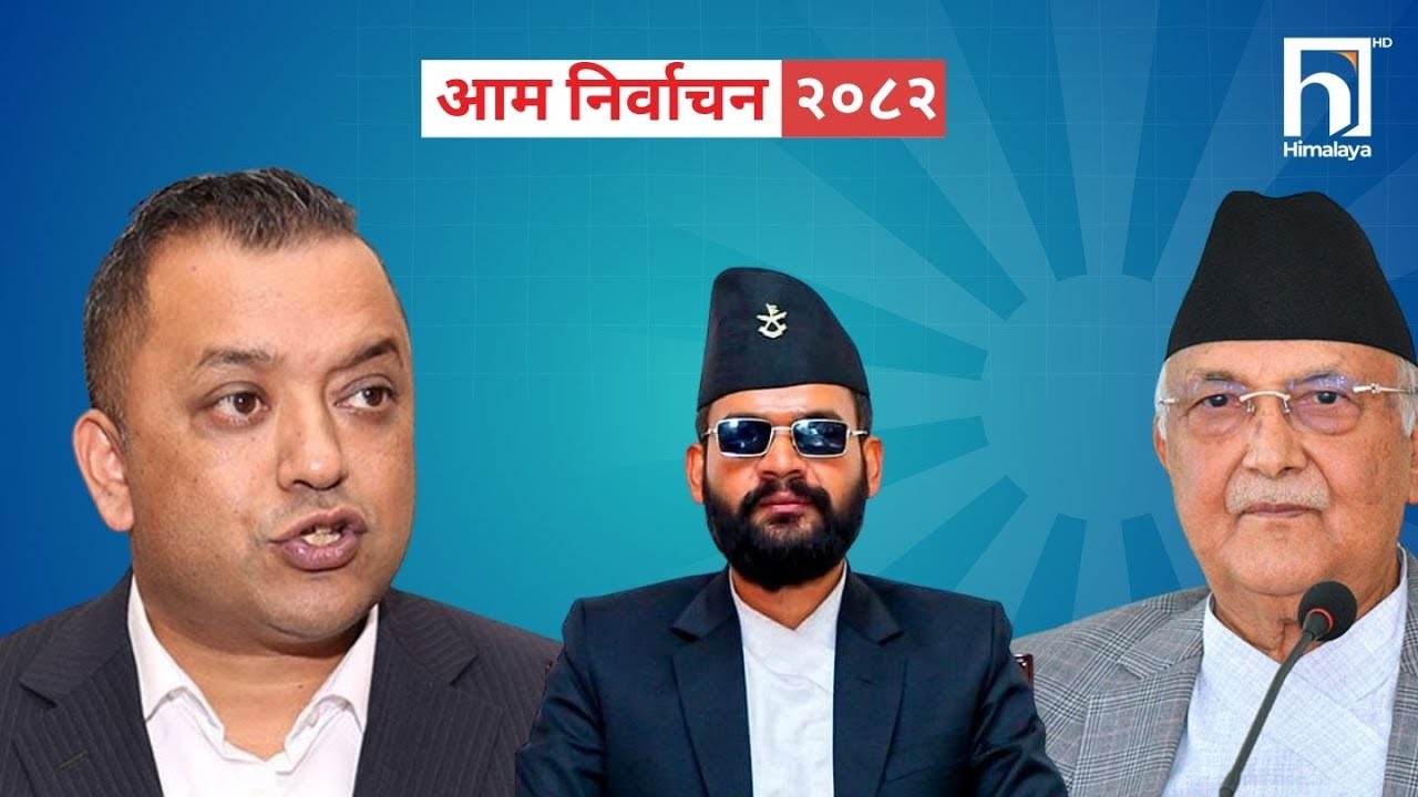 उम्मेदवारी मनोनयन : झापा लगायतका क्षेत्रबाट LIVE