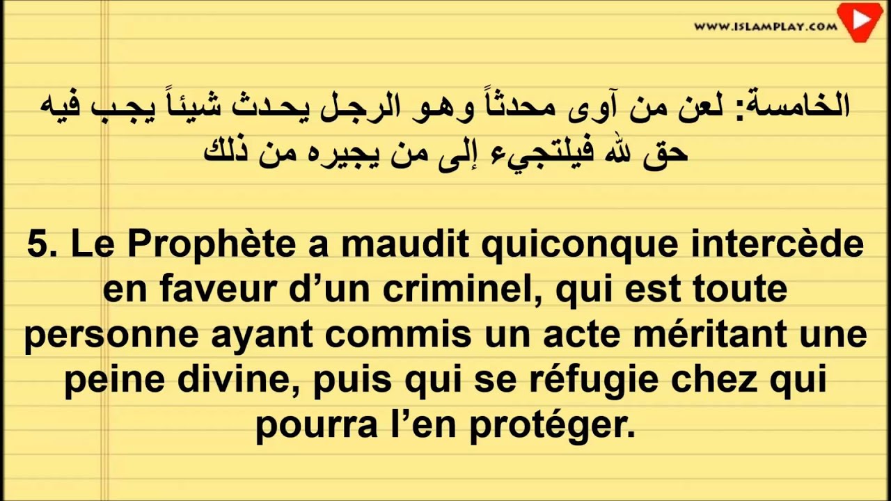 Le Livre de l'Unicité d'ALLAH (Kitâb Tawhîd) de Mohammed Ibn 'Abdel-Wahhâb partie 1