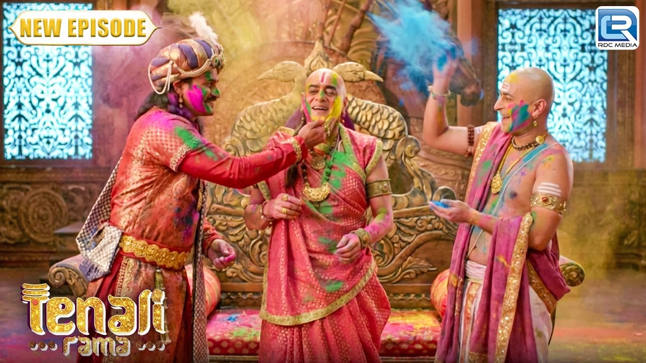 जब तथाचार्य और रमा ने खेली होली | Tenali Rama | Full Episode 306