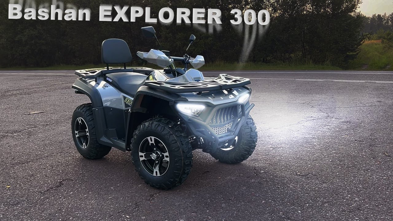 Bashan EXPLORER 300 - лучший КВАДРОЦИКЛ?