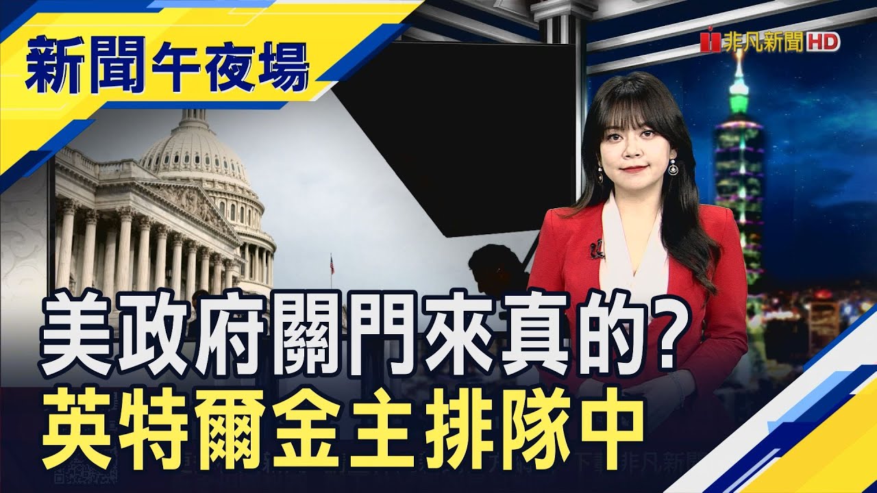 Fed內部降息不同調!古爾斯比喊