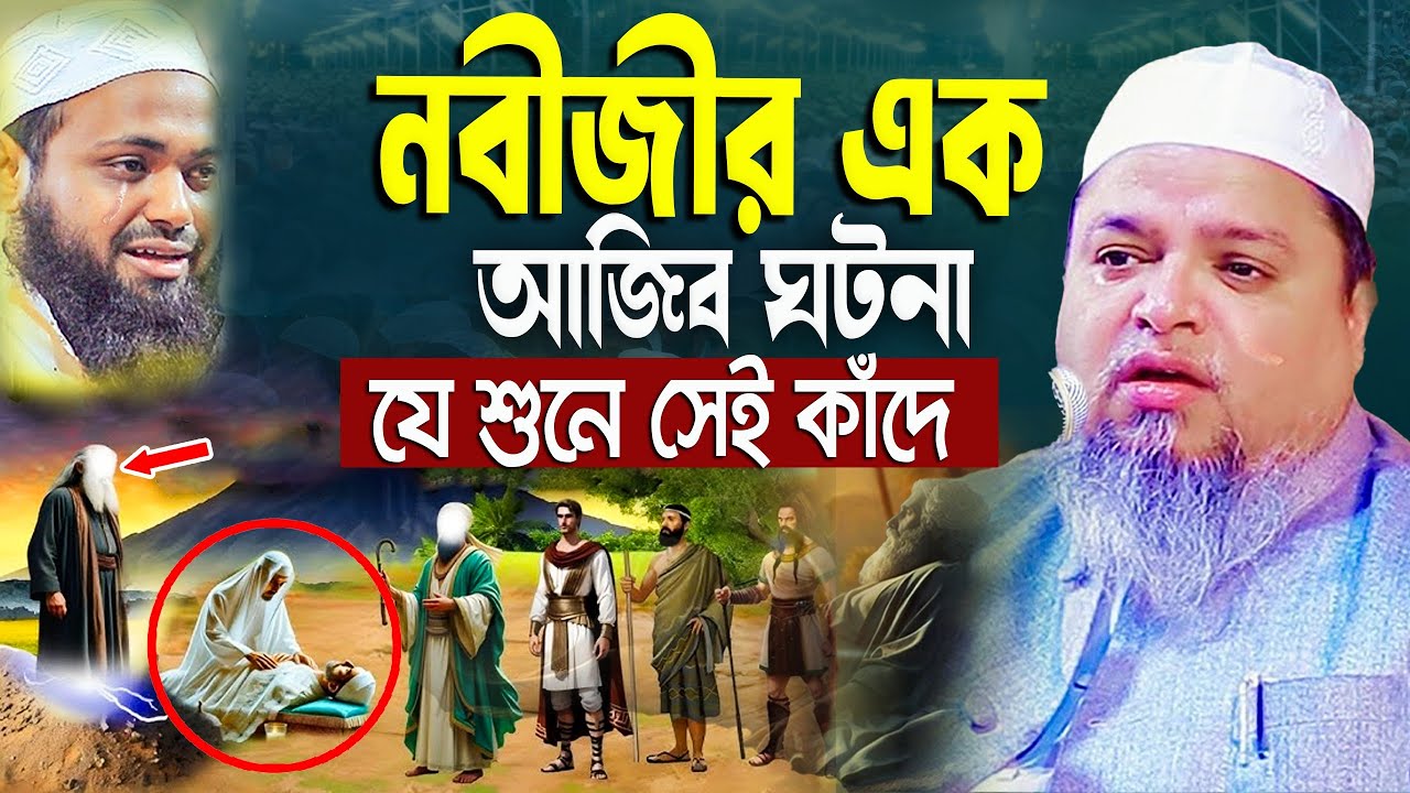 Allama Khaled Saifullah Ayubi New Waz  Khaled Saifullah Ayubi New Waz 2026  Bangla new waz২০২৬