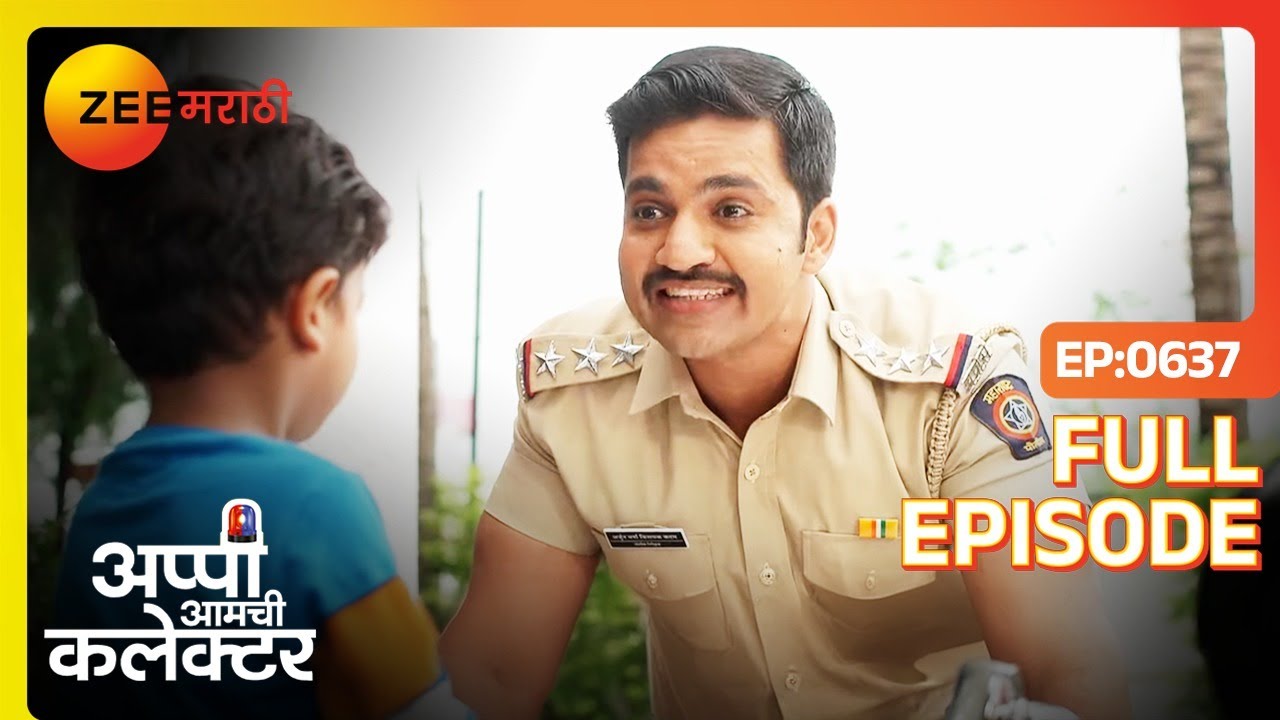 अमोल अर्जुन ला काय सरप्राईज देणार? |Appi Amchi Collector - Full Ep  637  | Suresh | Zee Marathi