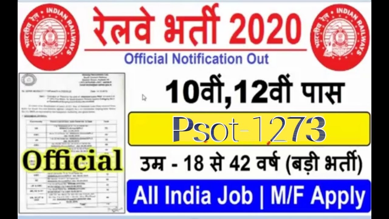 West-Central-Railway || Post -1273 || Online Apply 2020