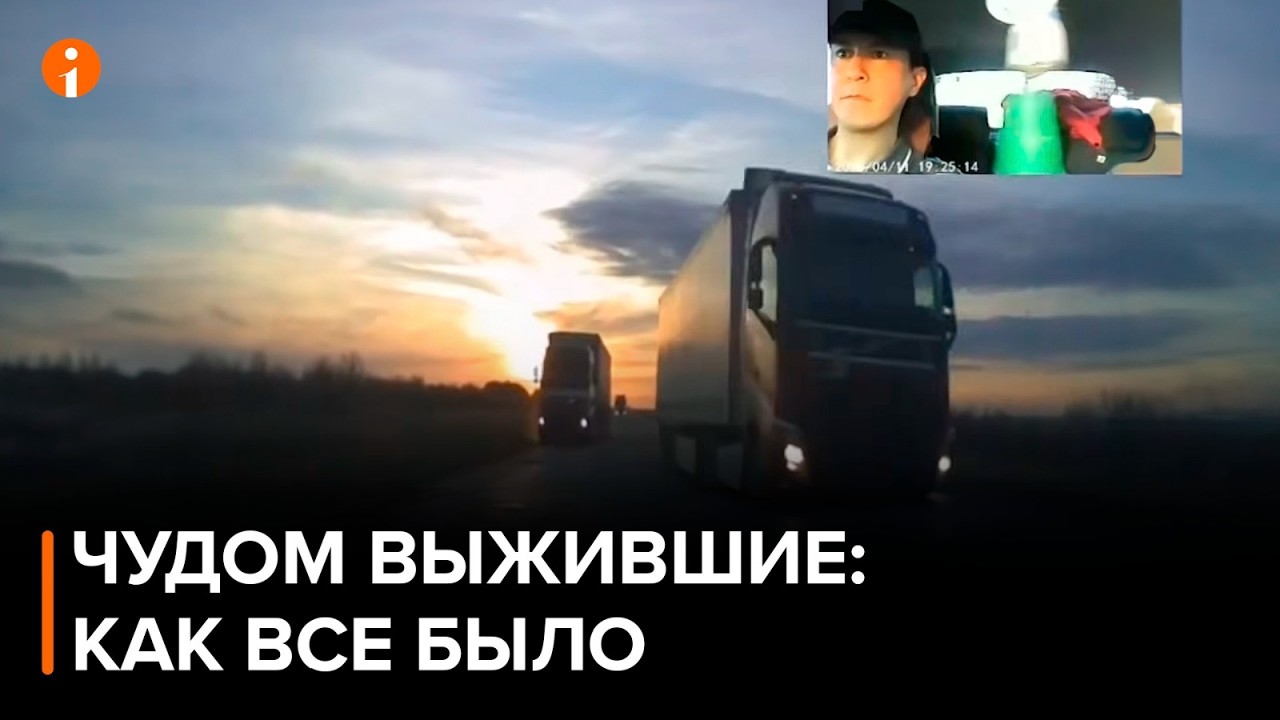 Водитель, который проскочил между двух фур рассказал, как все было