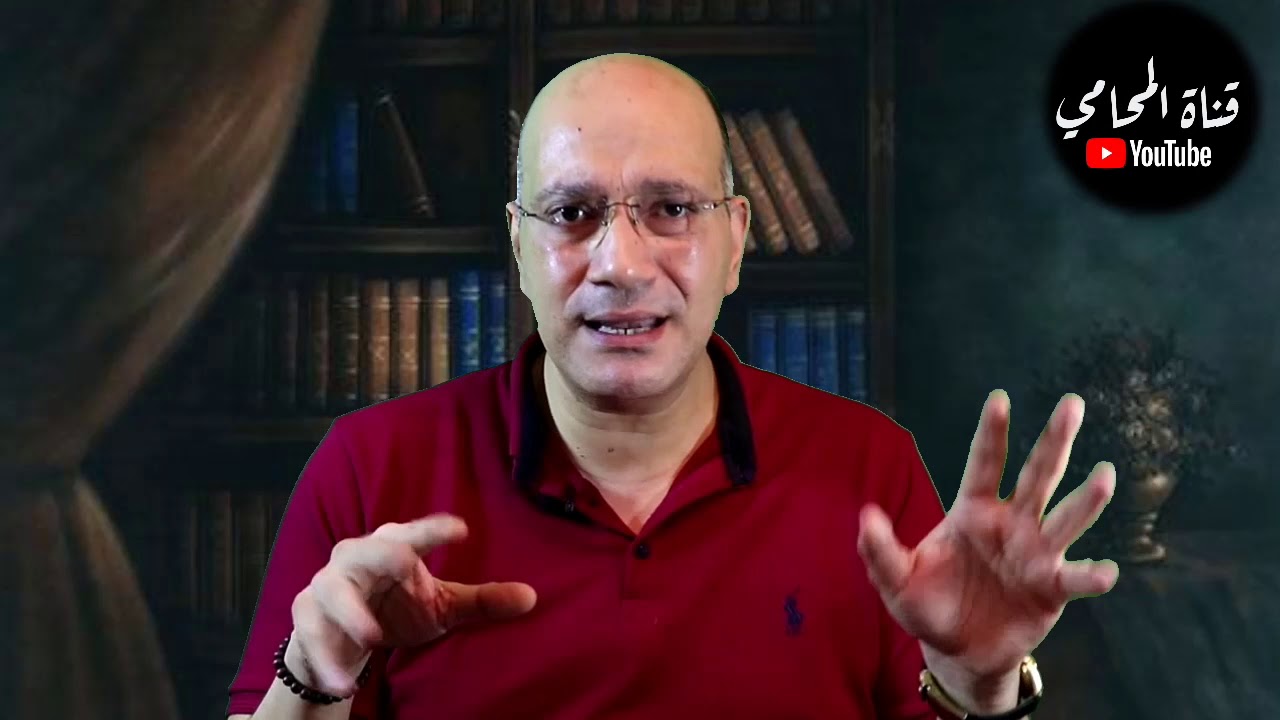 للمحامين أحترس من الفخ !