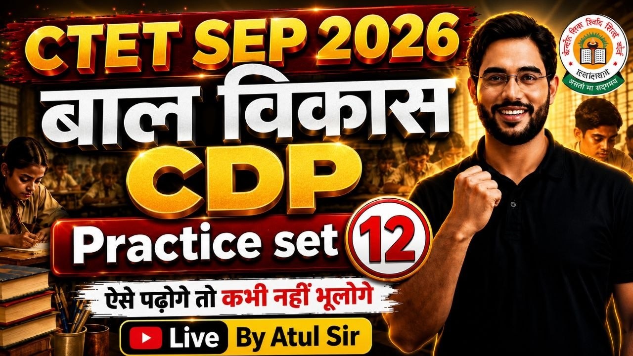 🔥 CTET September 2026 | CDP Practice Set #12 | 30 Most Expected Questions | Live by Atul Sir