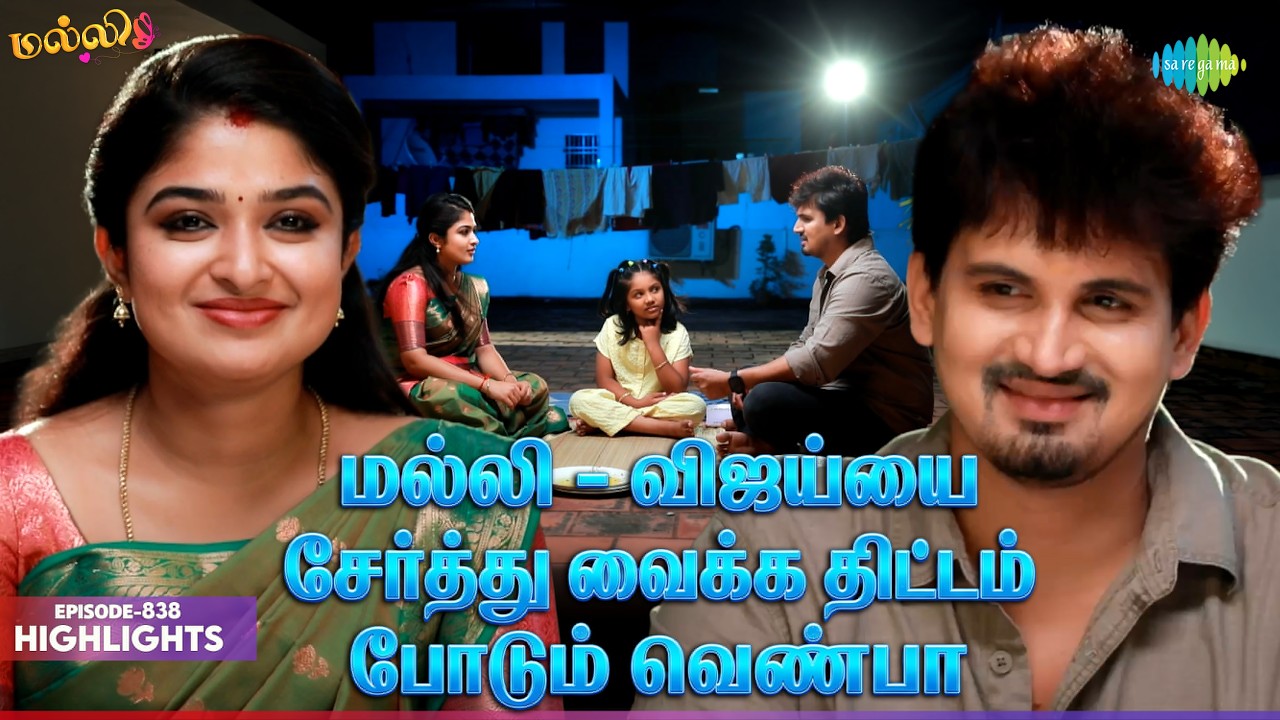Malli Serial Highlights | Ep 838 | 25th Aug 2026 | Nikitha | Vijay | Saregama Dice TV Shows Tamil