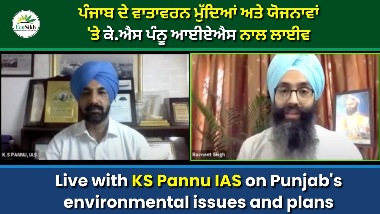 Live with KS Pannu IAS on Punjab's environmental issues and plans