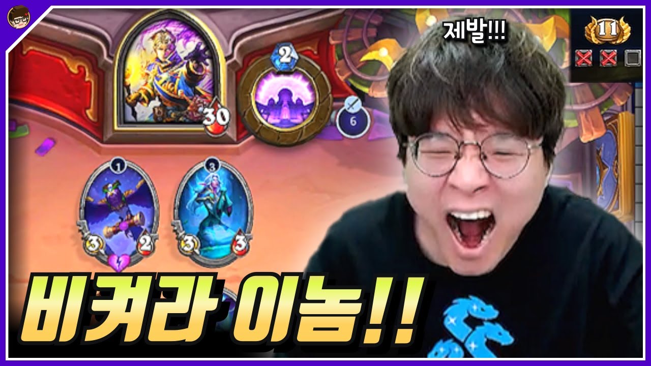 이 기회를 놓칠 수 없어!! [ 던 하스스톤 투기장 ]