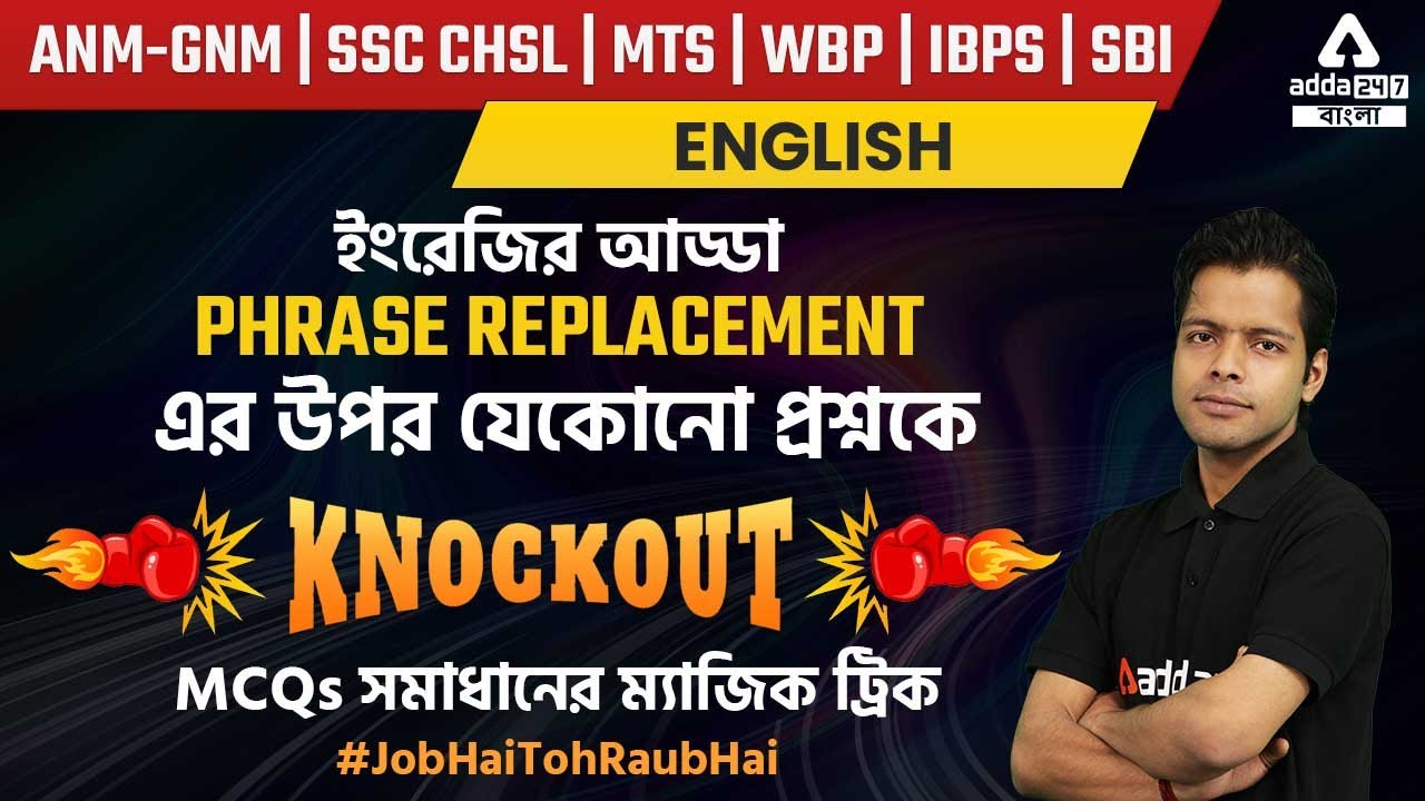 English Phrase Replacement For ANM-GNM SSC, Bank, WBP, WBCS | English Concept And MCQs