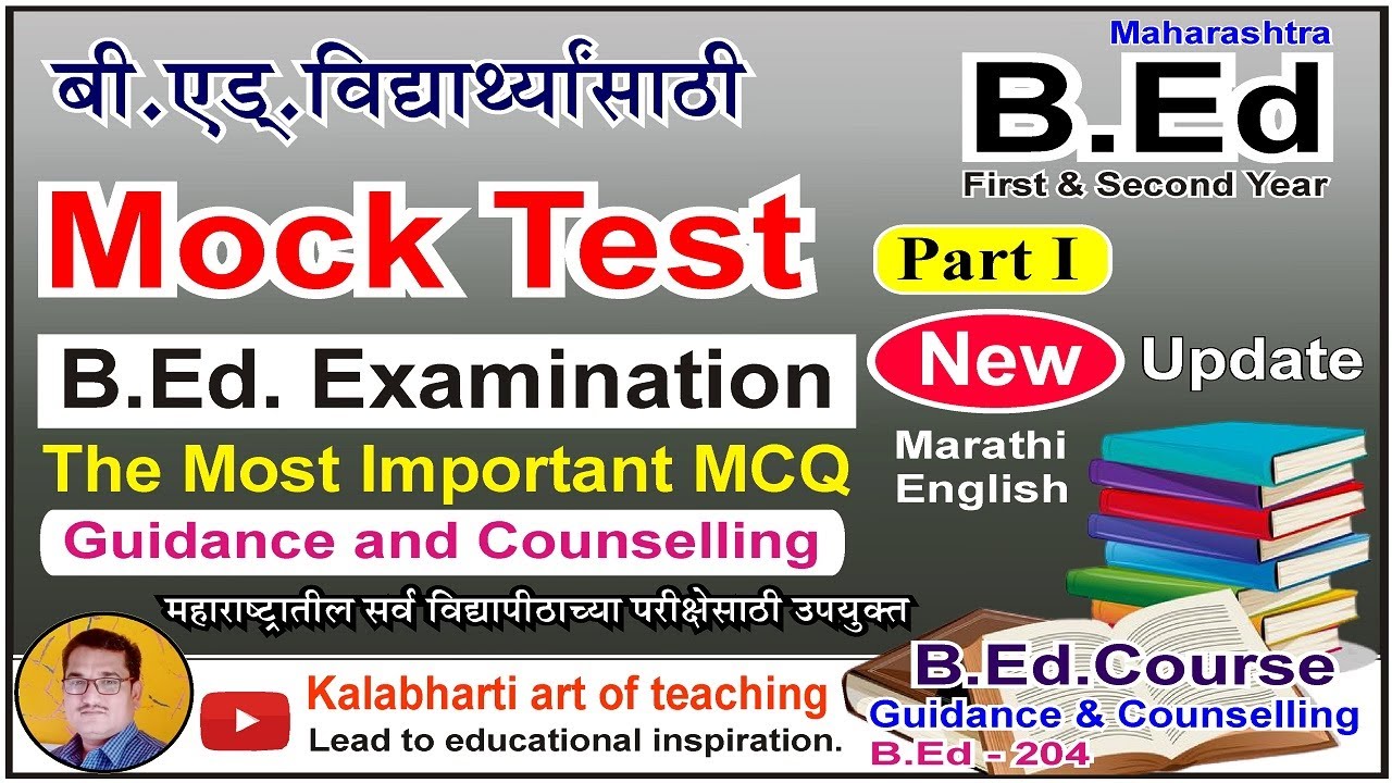 B.Ed. MCQ 1 - Guidance and Counselling