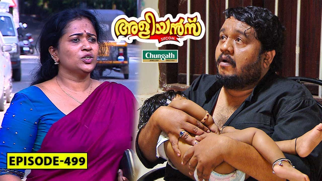 Aliyans - 499 | കാവൽ മാലാഖ | Comedy Serial (Sitcom) | Kaumudy
