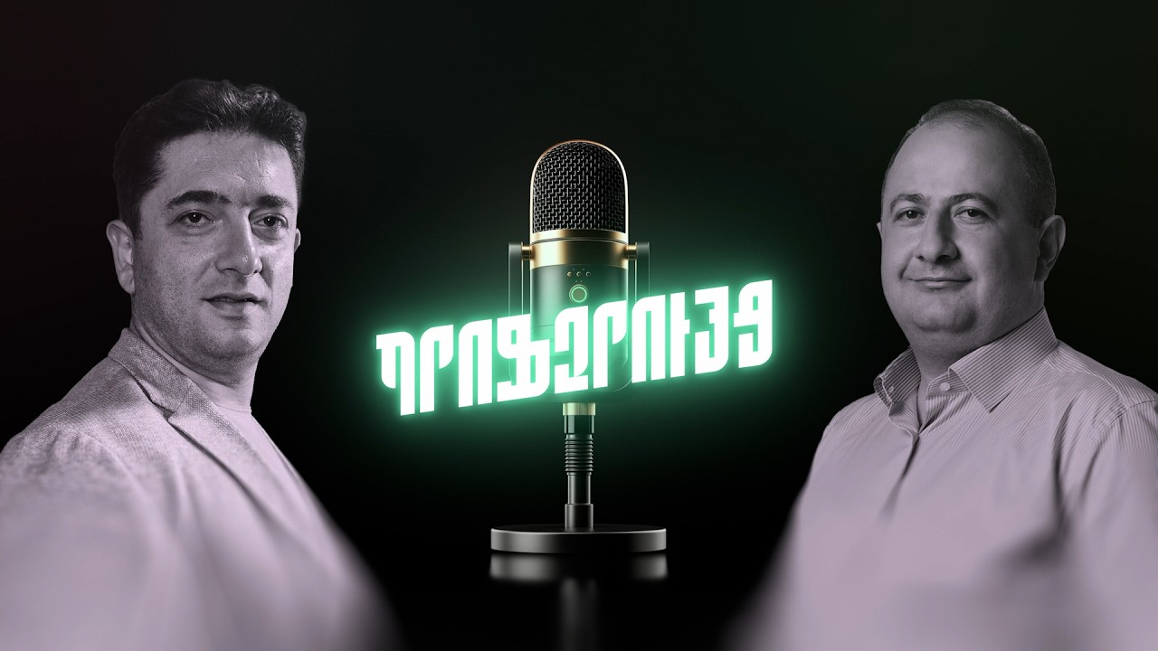 #ՊՐՈՖԶՐՈՒՅՑ 24. ԵՐՐՈՐԴ ԱՇԽԱՐՀԱՄԱՐՏ. ԱՄԵՆ ԻՆՉ ՍԿՍՎԵՑ ԱՐՑԱԽԻՑ