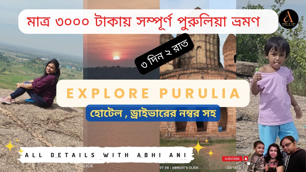 Purulia Tour Guide | Purulia Tourist Places | Purulia Tour at ₹3000/- | Purulia tour plan |