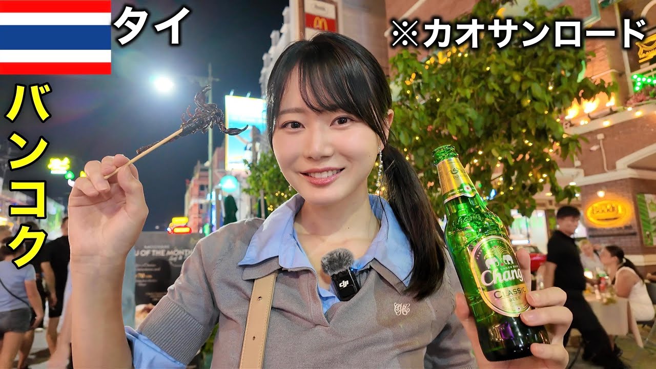 バックパッカーの聖地・カオサン通りで10,000円使って食べ歩いてみたら・・・！？|タイ・バンコク