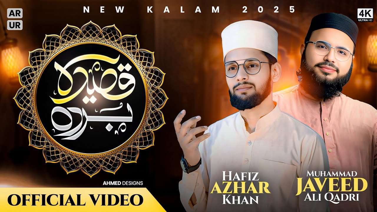 Qaseeda Burda Shareef - Hafiz Azhar Khan - Muhammad Javed Ali Qadri - 2025 New Kalam - JAQ Studio