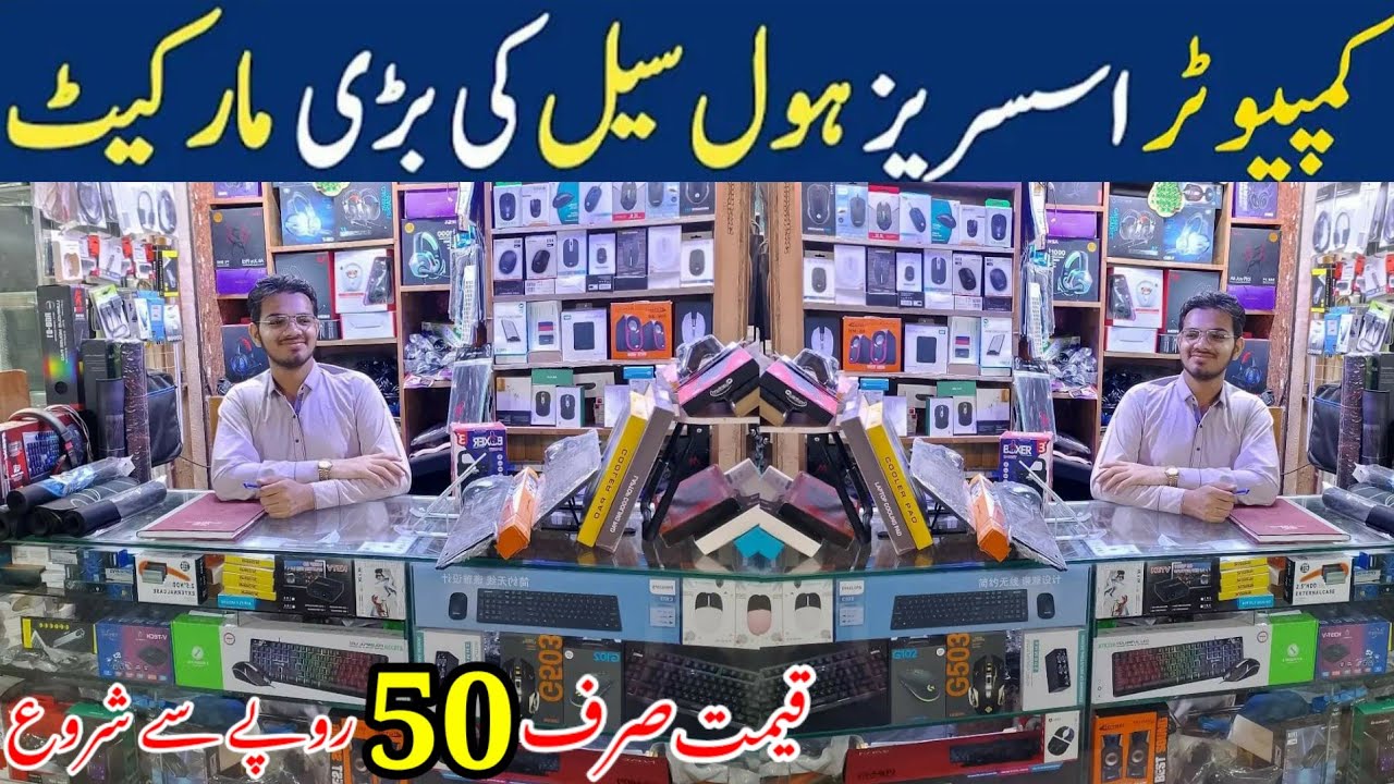 Computer Accessories Wholesale Market In Pakistan|Cheapest Gaming Accessories|Wireles Mouse Keyboard