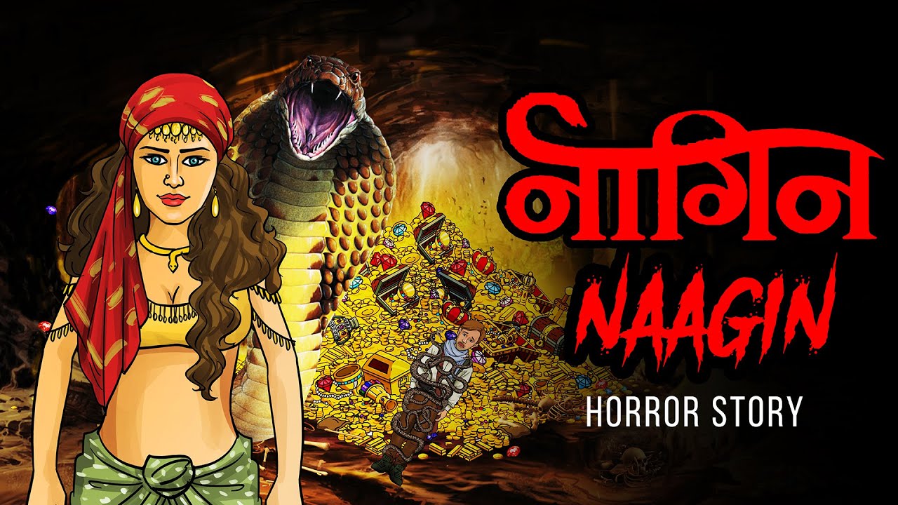 Naagin Horror Story | नागिन की सच्ची कहानी | Horror Stories in Hindi | Khooni Monday E86 🔥🔥🔥