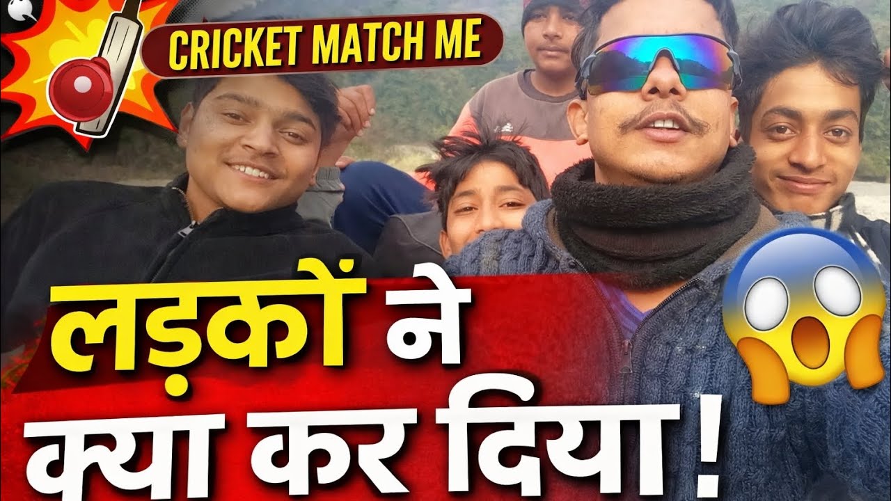 Diuli ke udgam balako ne ye kya krdiya😱#cricket #comedyvideo #match #uttrakhnd 