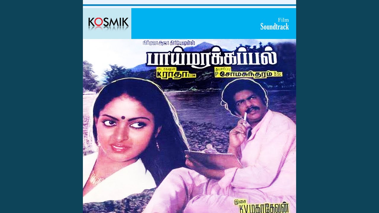 Eera Thamarai Poove