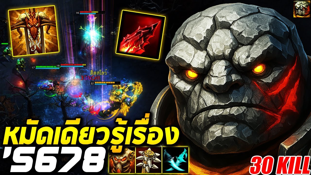 HoN MVP Pebbles - `5678 หมัดเดียวรู้เรื่อง