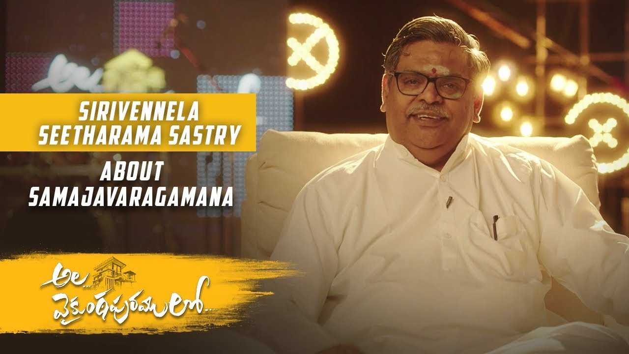 Sirivennela Seetharama Sastry garu About Samajavaragamana | #AlaVaikunthapurramulo | #AA19
