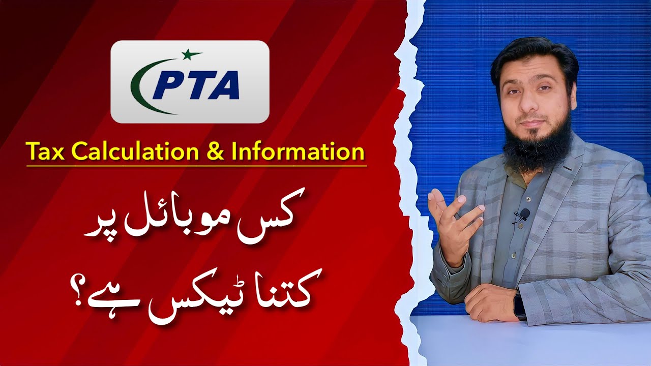 How Much PTA Tax on Mobile 2021-2022 | PTA Tax Calculation, information and Method