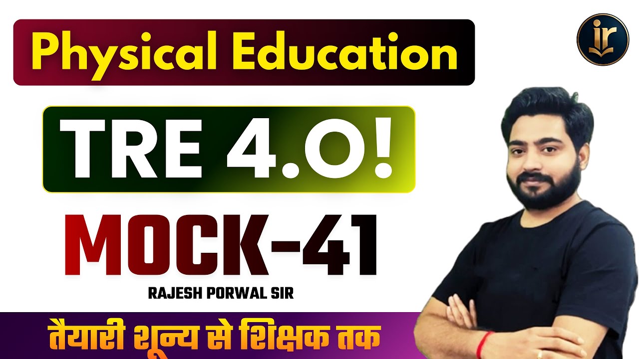 BPSC TRE 4.O Physical Education | BPSC Physical Education Class | By Rajesh Sir